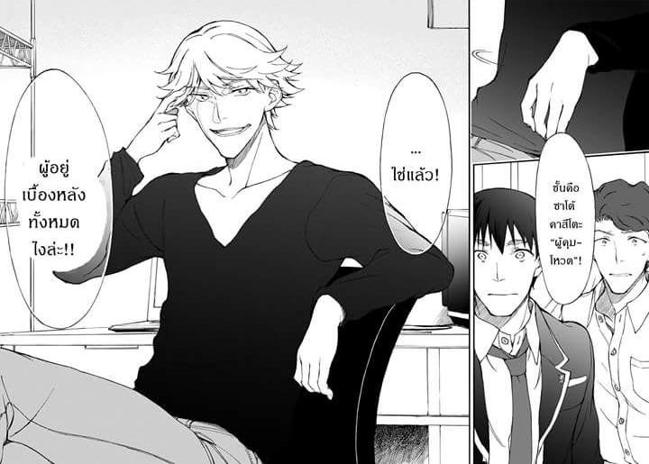 Touhyou Game - Anata ni Kuroki Ippyou o page 22