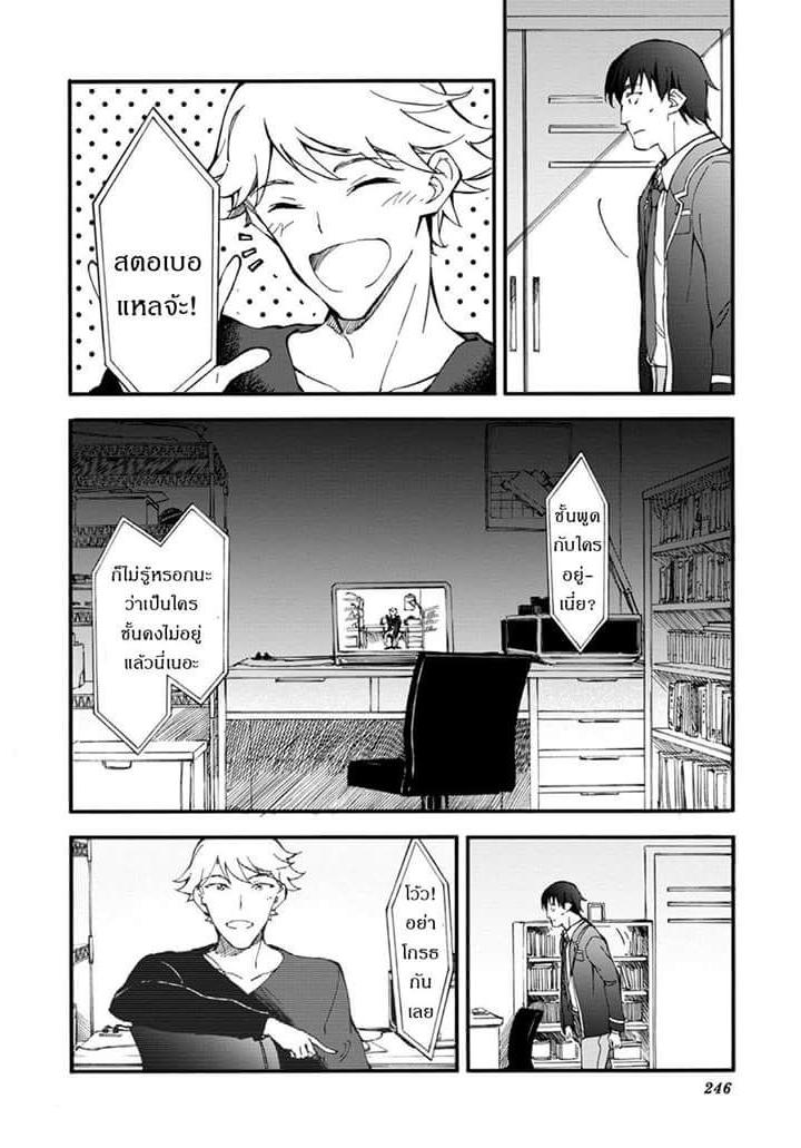 Touhyou Game - Anata ni Kuroki Ippyou o page 23
