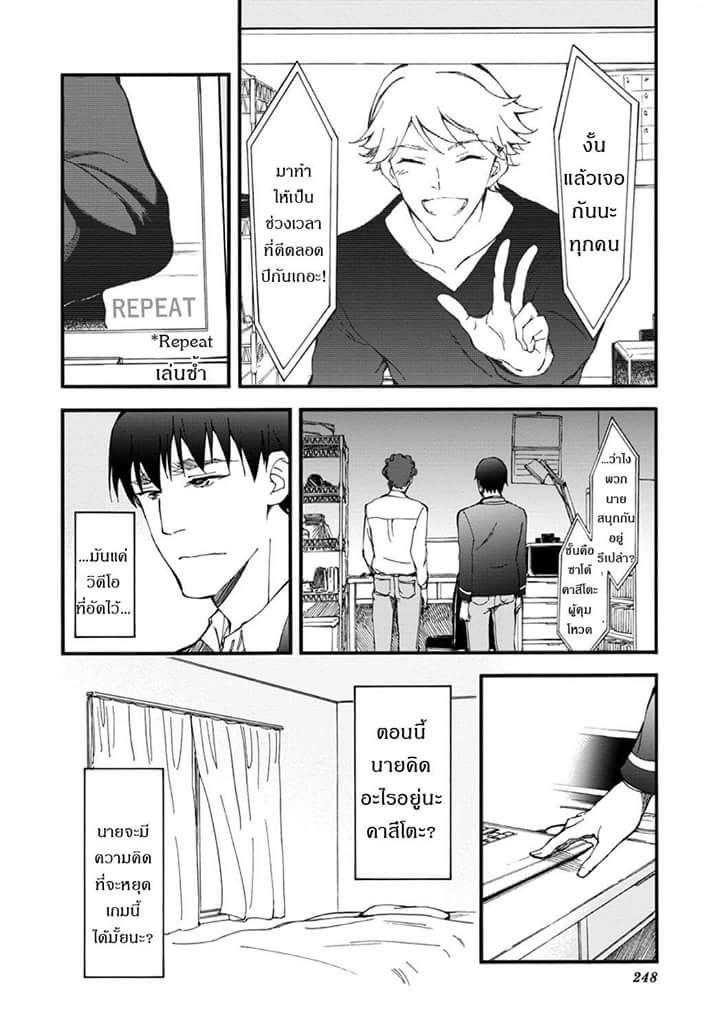 Touhyou Game - Anata ni Kuroki Ippyou o page 25