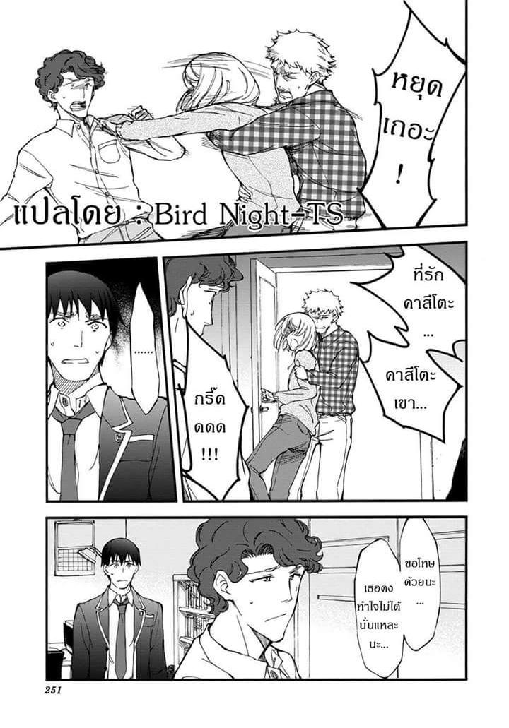 Touhyou Game - Anata ni Kuroki Ippyou o page 28