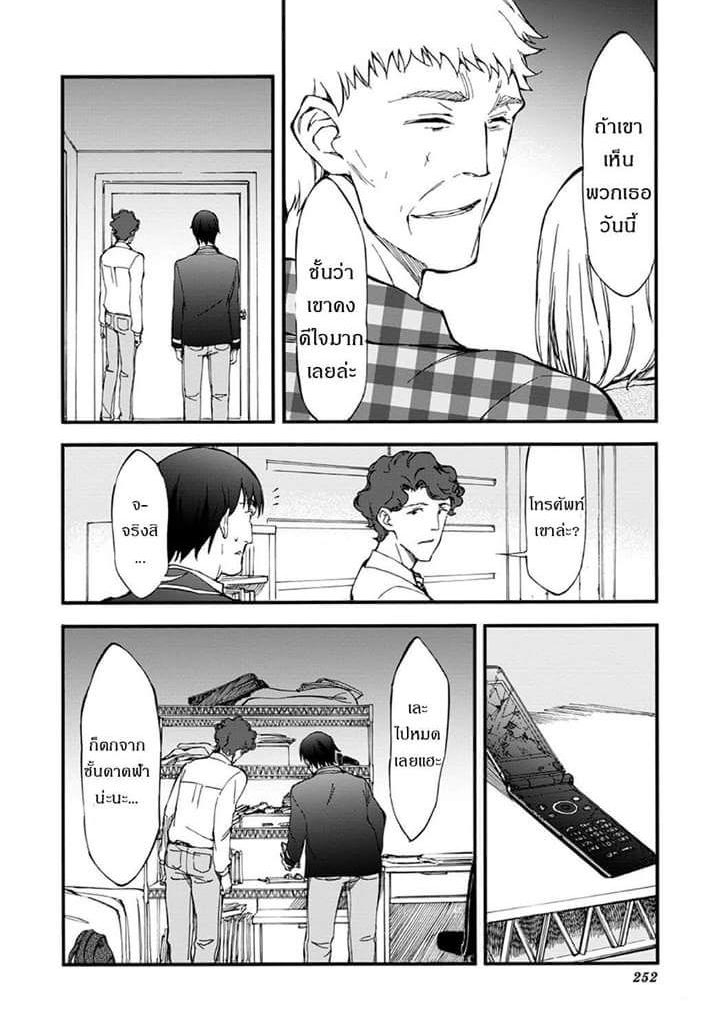 Touhyou Game - Anata ni Kuroki Ippyou o page 29