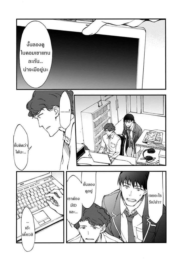 Touhyou Game - Anata ni Kuroki Ippyou o page 30