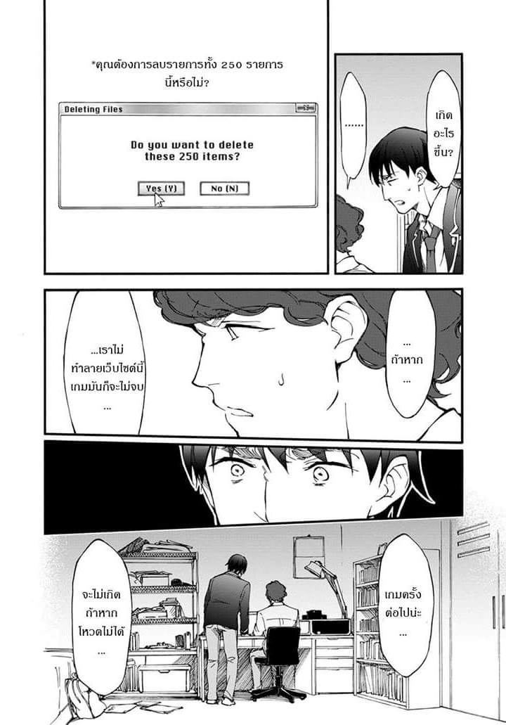 Touhyou Game - Anata ni Kuroki Ippyou o page 31