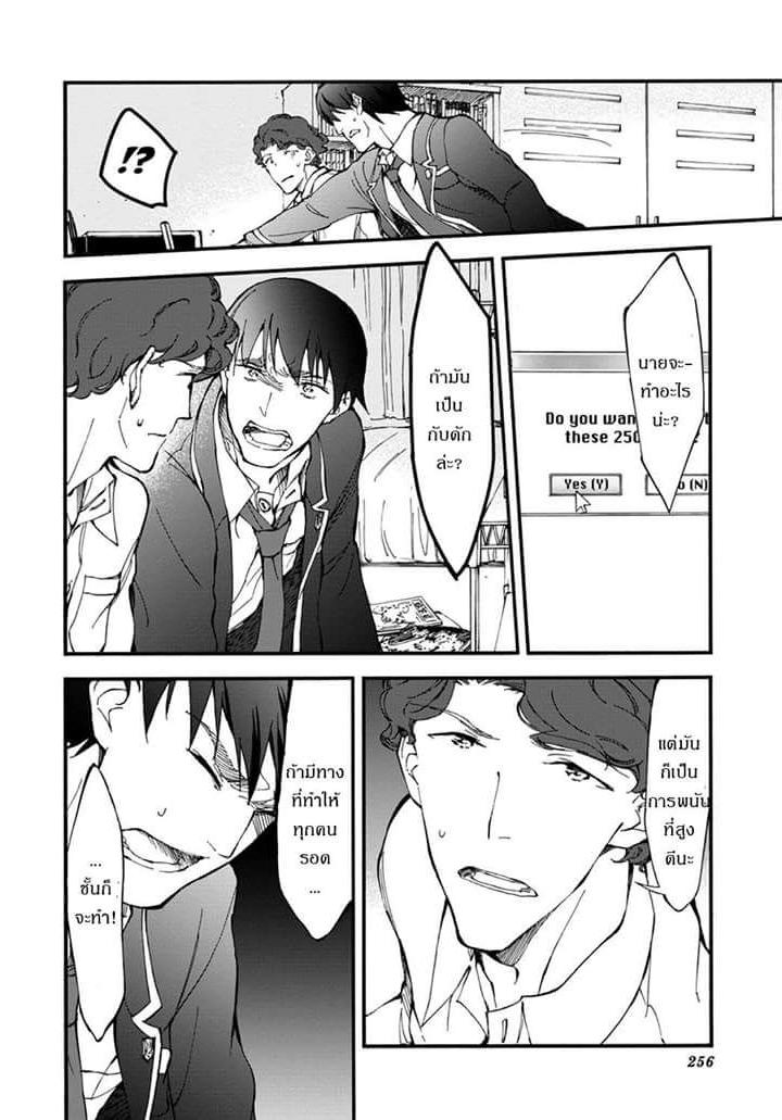 Touhyou Game - Anata ni Kuroki Ippyou o page 33