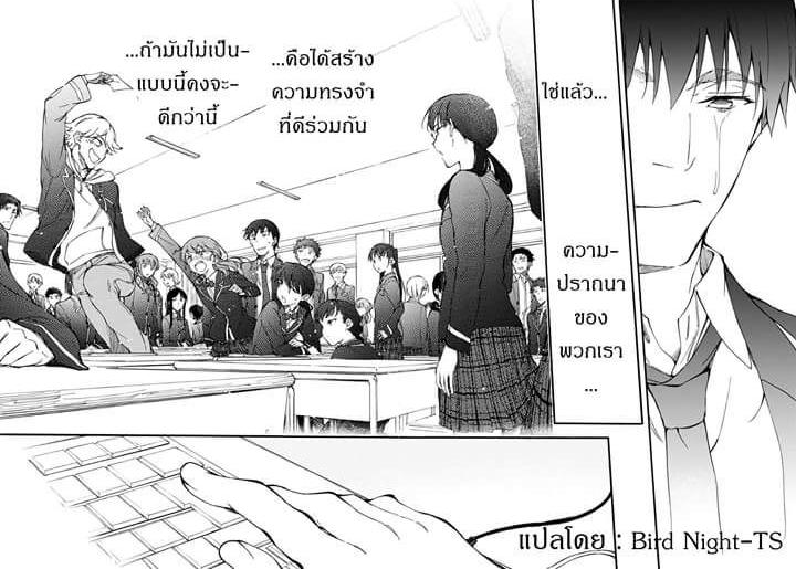 Touhyou Game - Anata ni Kuroki Ippyou o page 35