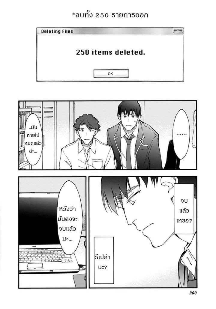 Touhyou Game - Anata ni Kuroki Ippyou o page 36