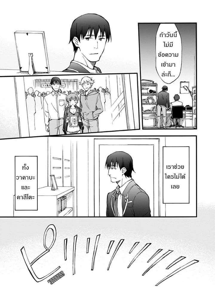 Touhyou Game - Anata ni Kuroki Ippyou o page 37