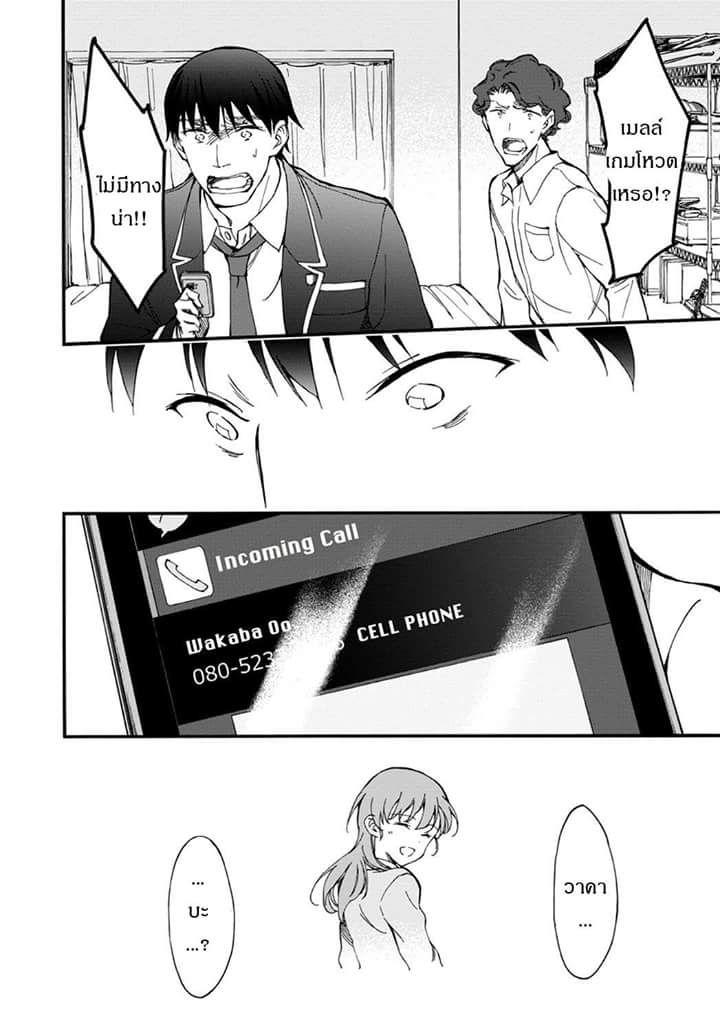 Touhyou Game - Anata ni Kuroki Ippyou o page 38