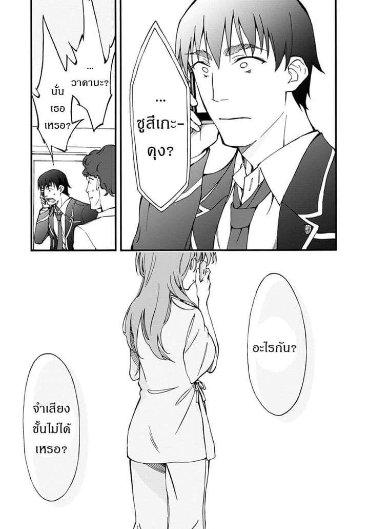 Touhyou Game - Anata ni Kuroki Ippyou o page 3