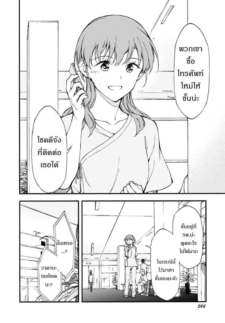 Touhyou Game - Anata ni Kuroki Ippyou o page 4