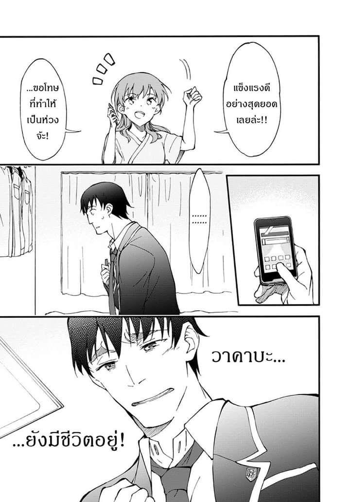 Touhyou Game - Anata ni Kuroki Ippyou o page 5