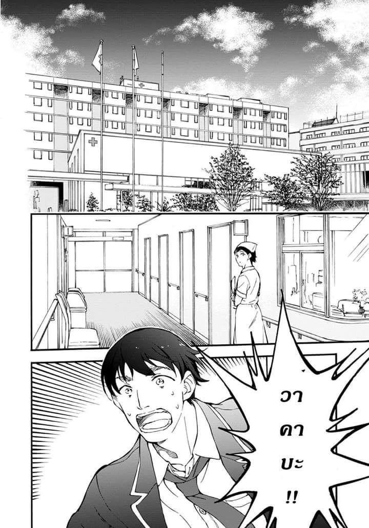 Touhyou Game - Anata ni Kuroki Ippyou o page 6