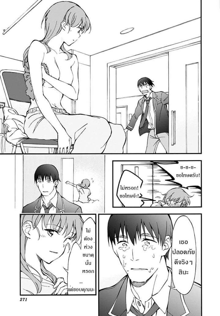 Touhyou Game - Anata ni Kuroki Ippyou o page 7