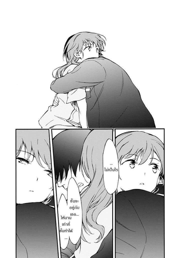 Touhyou Game - Anata ni Kuroki Ippyou o page 9