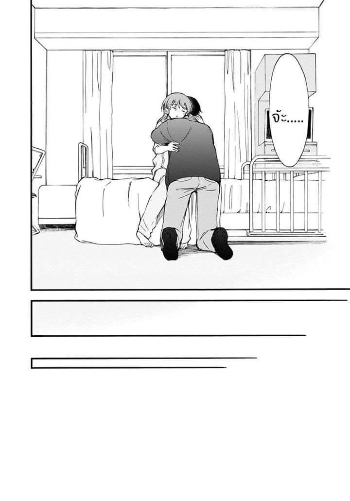 Touhyou Game - Anata ni Kuroki Ippyou o page 10