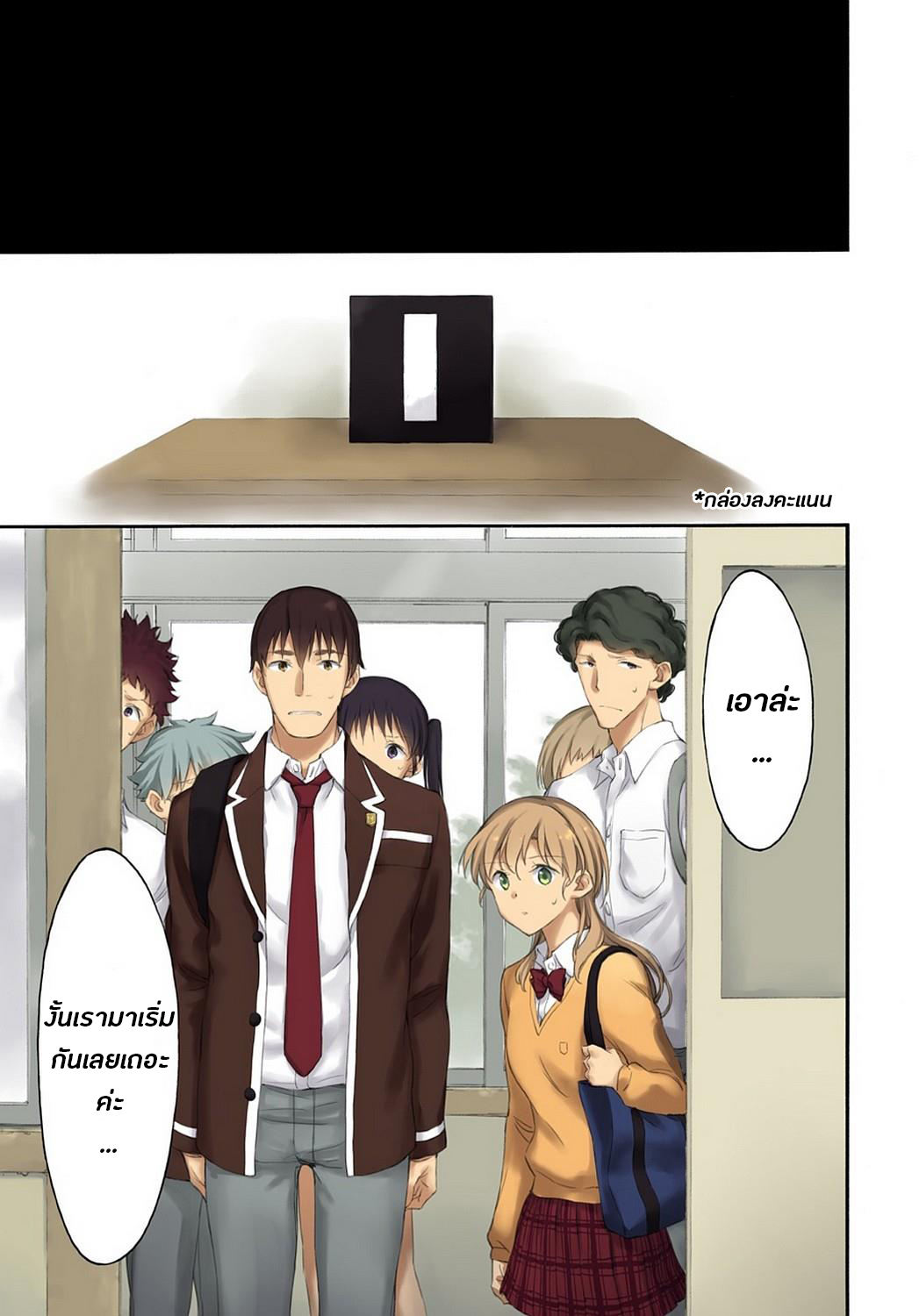 Touhyou Game - Anata ni Kuroki Ippyou o page 6