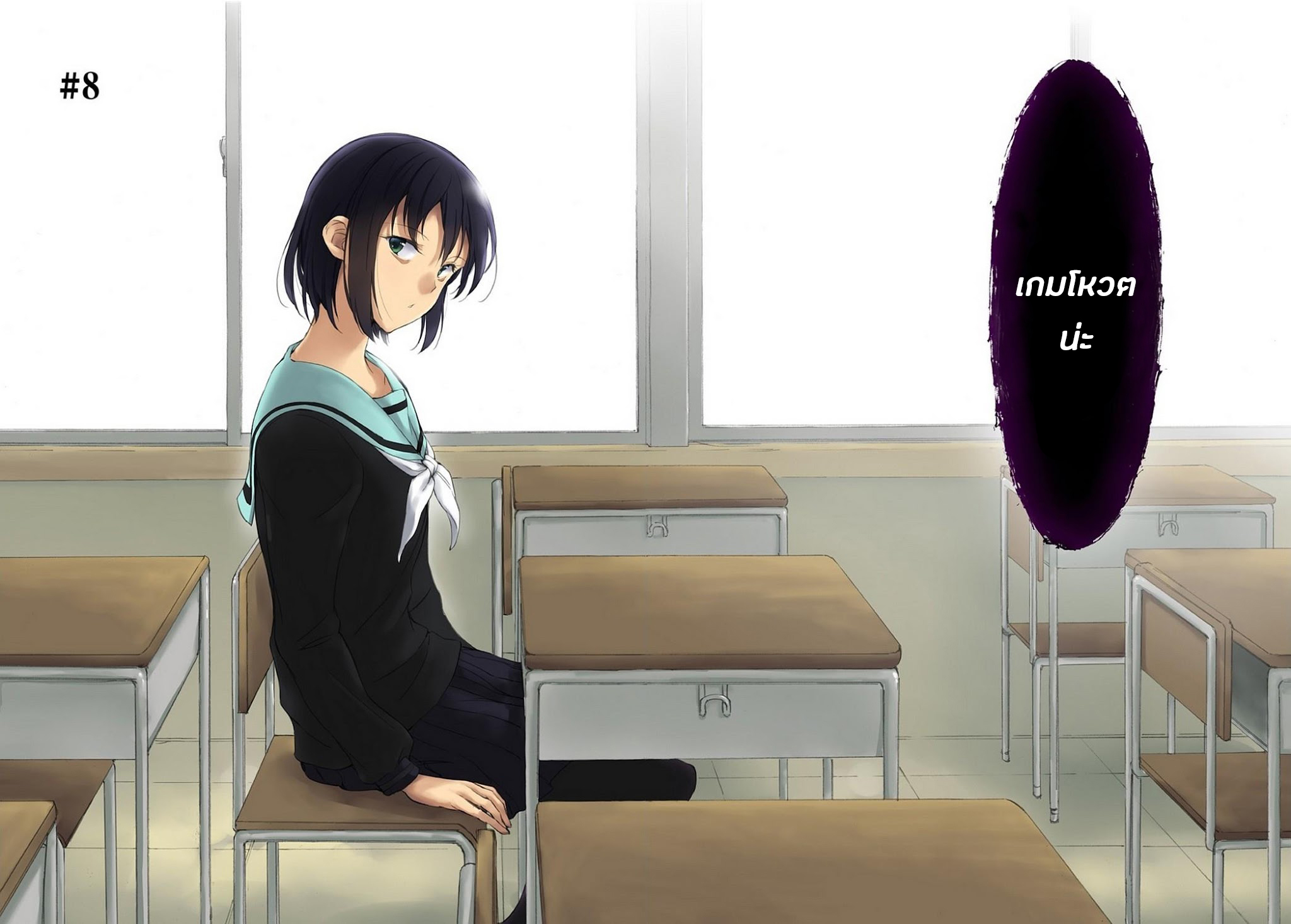 Touhyou Game - Anata ni Kuroki Ippyou o page 7