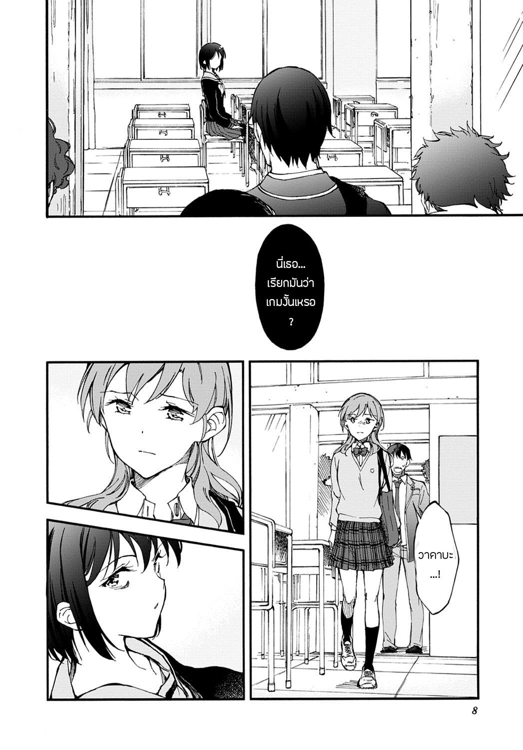 Touhyou Game - Anata ni Kuroki Ippyou o page 8