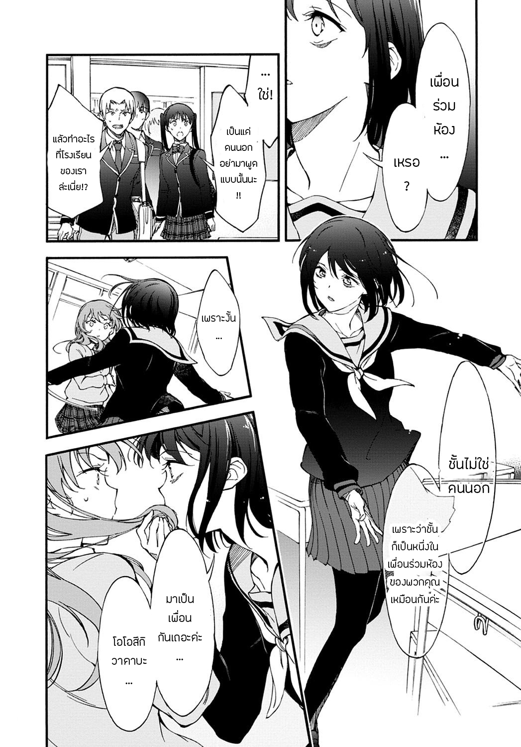 Touhyou Game - Anata ni Kuroki Ippyou o page 10