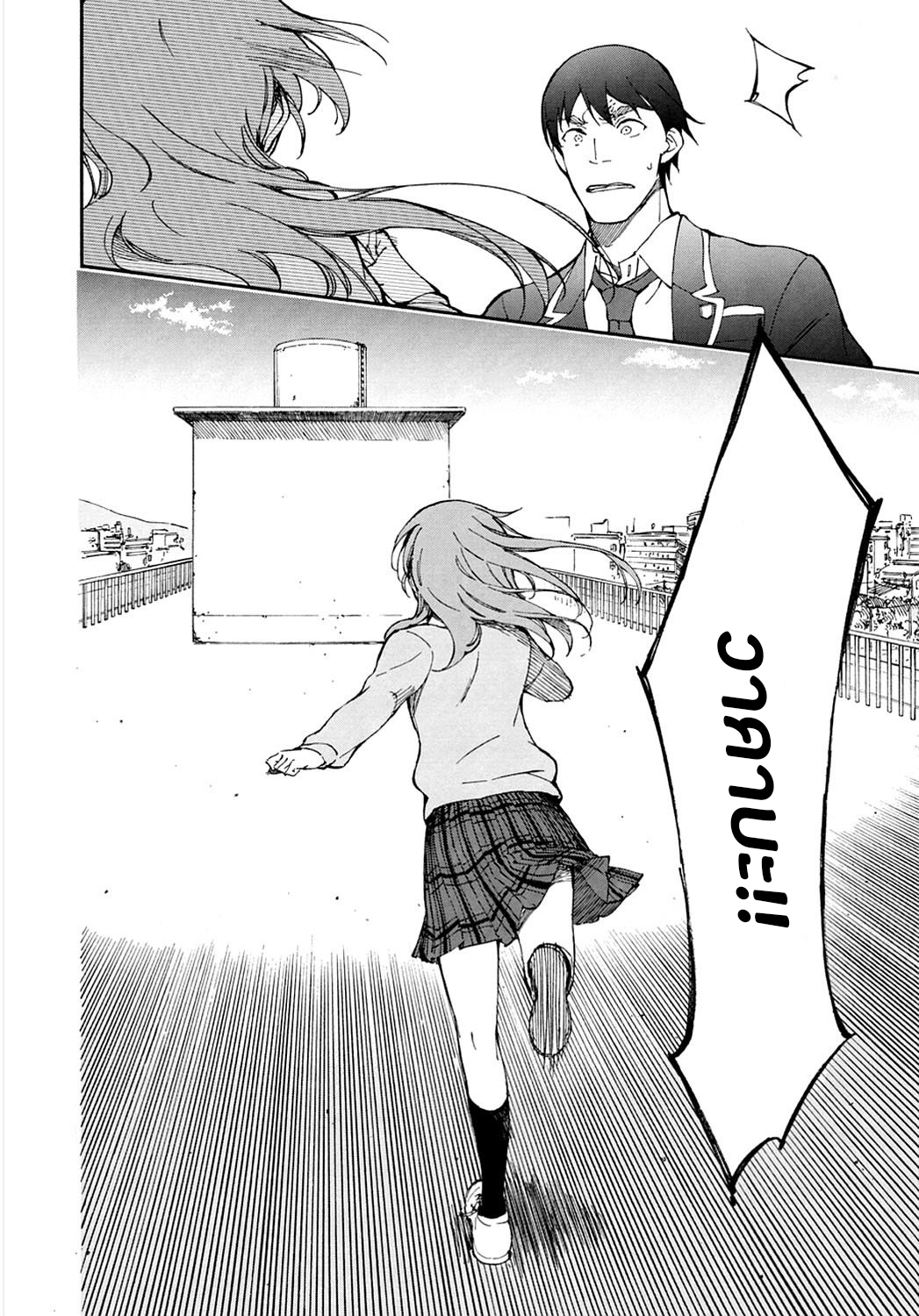 Touhyou Game - Anata ni Kuroki Ippyou o page 4