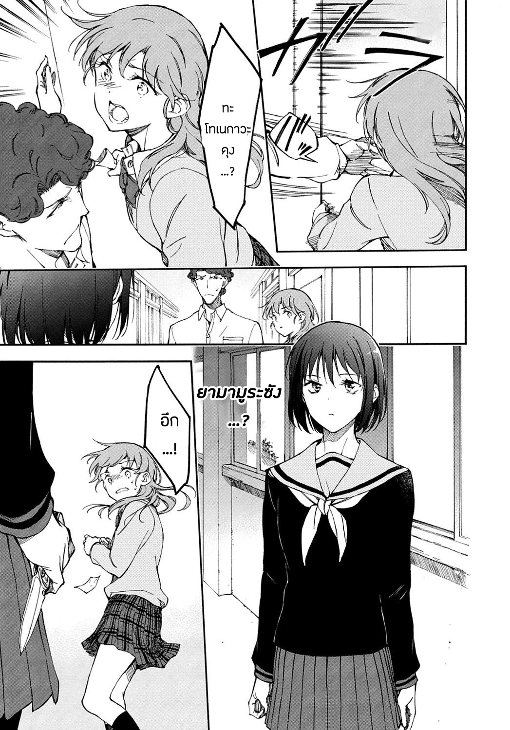 Touhyou Game - Anata ni Kuroki Ippyou o page 7