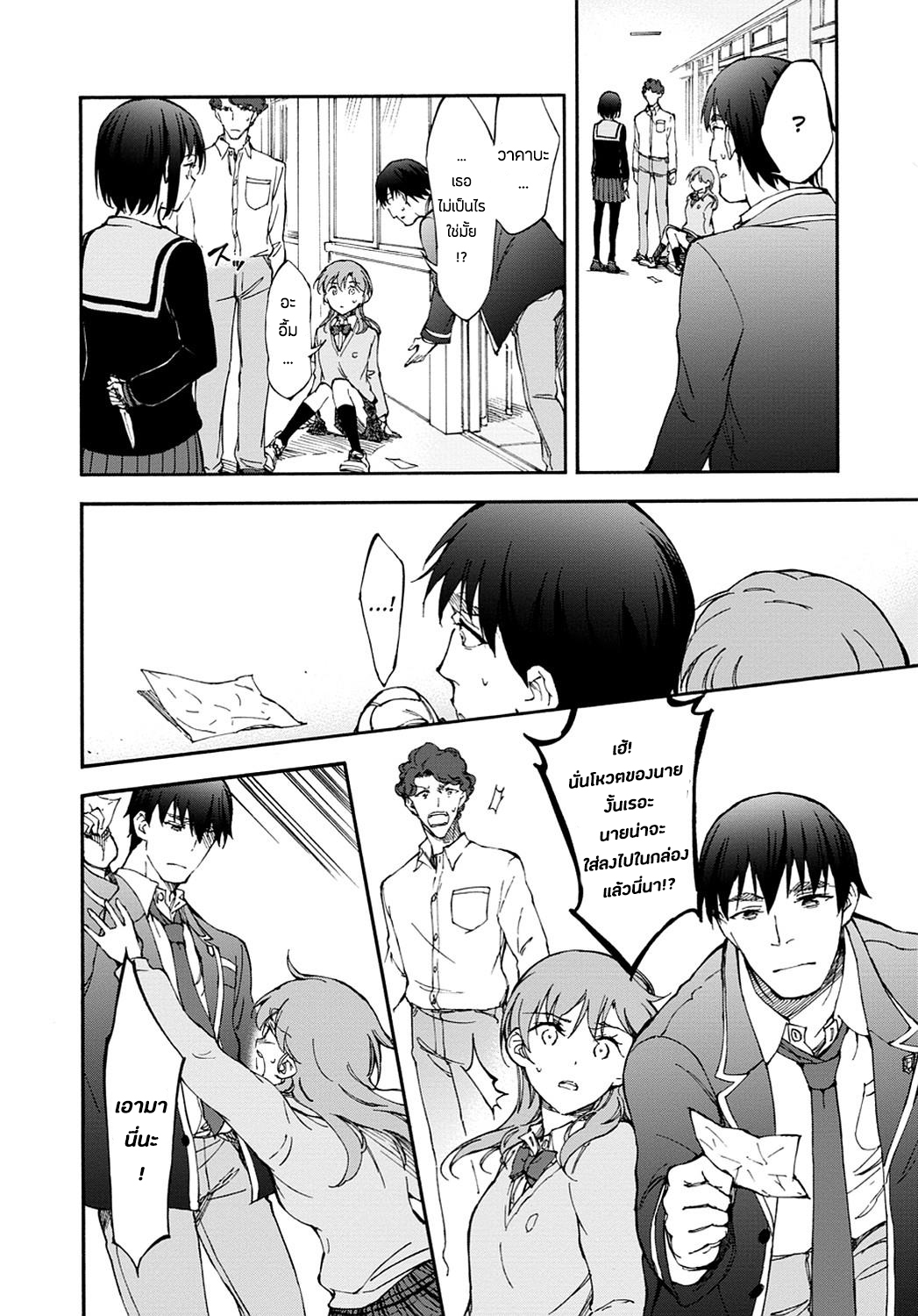 Touhyou Game - Anata ni Kuroki Ippyou o page 8