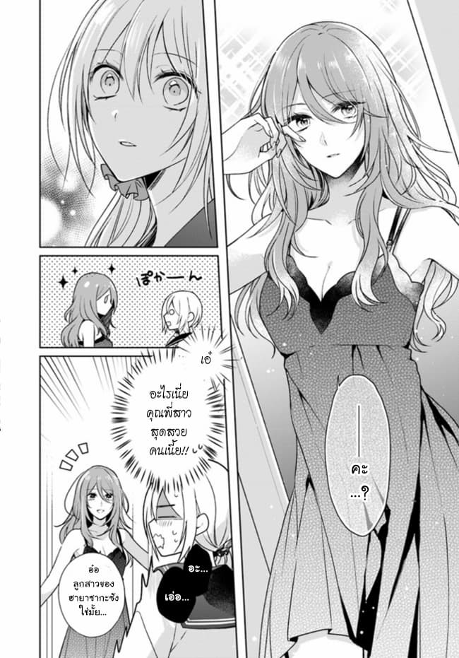 Touko-san wa Kaji ga Dekinai page 4