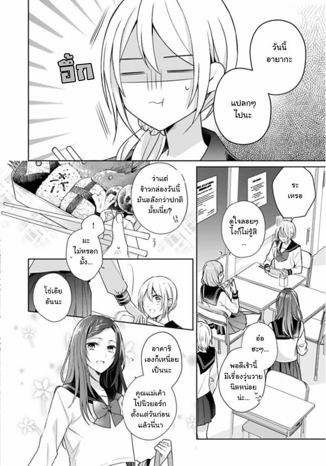 Touko-san wa Kaji ga Dekinai page 4