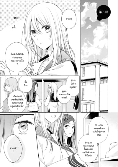 Touko-san wa Kaji ga Dekinai page 1