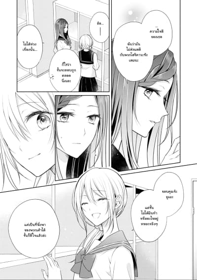 Touko-san wa Kaji ga Dekinai page 3