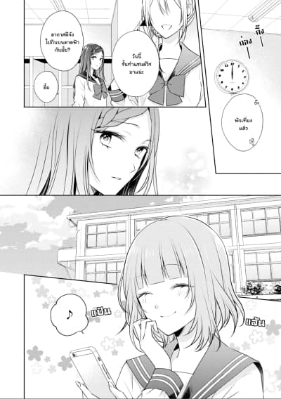 Touko-san wa Kaji ga Dekinai page 4