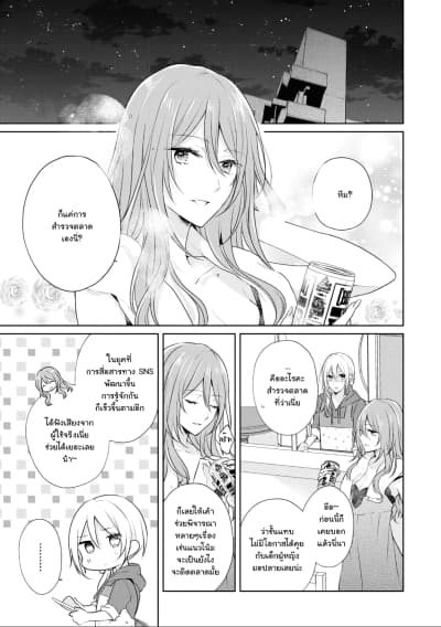 Touko-san wa Kaji ga Dekinai page 9