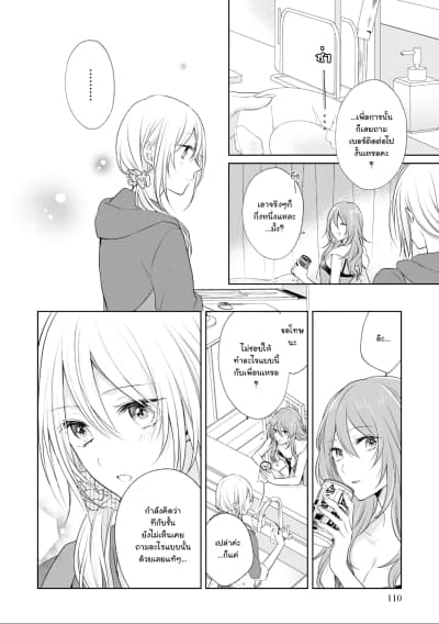 Touko-san wa Kaji ga Dekinai page 10