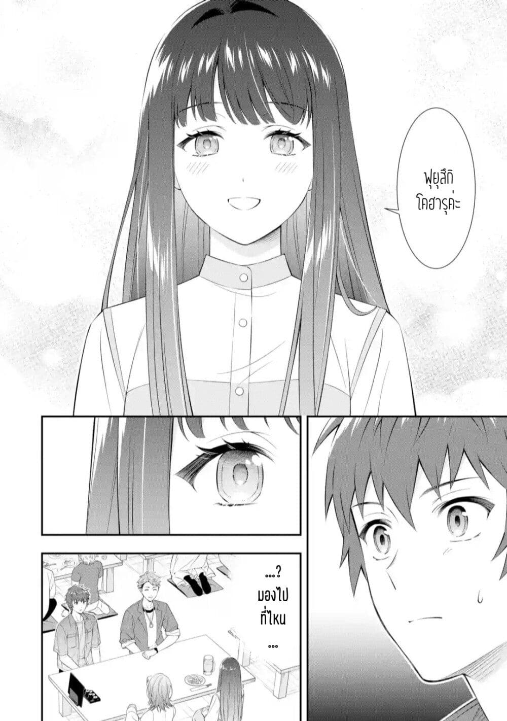 Toumei na Yoru ni Kakeru Kimi to, Me ni Mienai Koi wo Shita page 11
