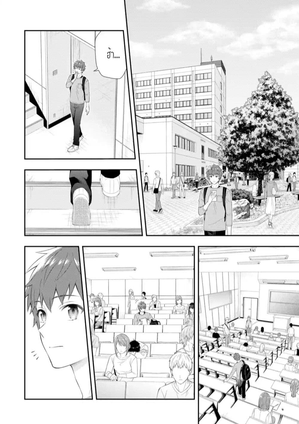 Toumei na Yoru ni Kakeru Kimi to, Me ni Mienai Koi wo Shita page 37