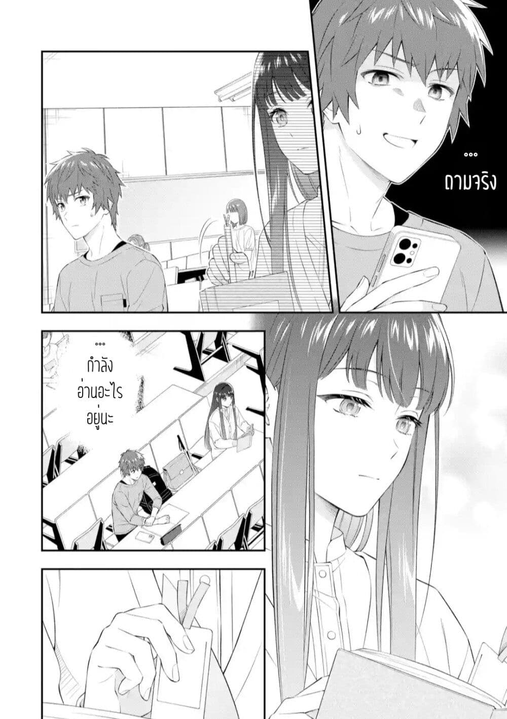 Toumei na Yoru ni Kakeru Kimi to, Me ni Mienai Koi wo Shita page 39