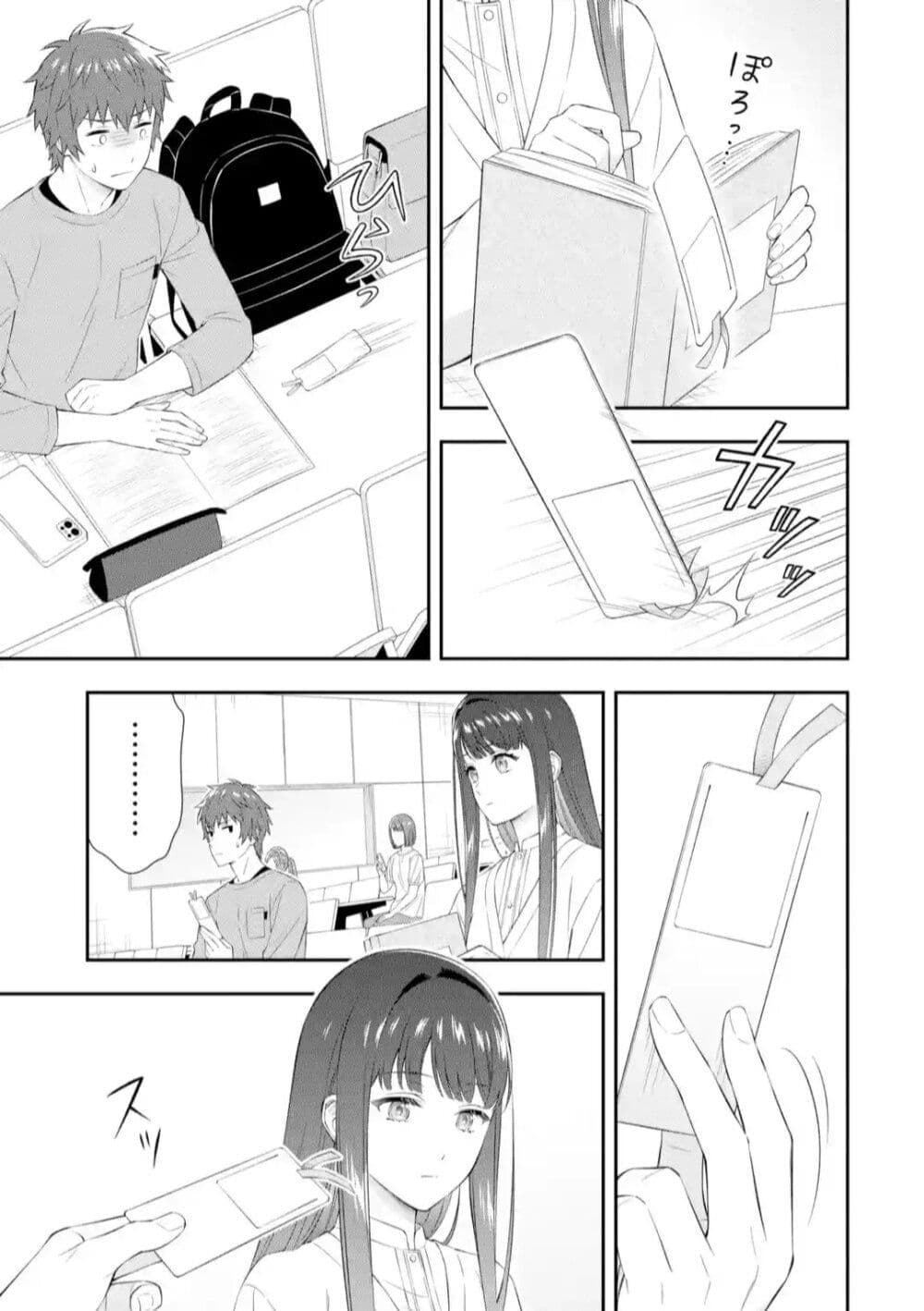 Toumei na Yoru ni Kakeru Kimi to, Me ni Mienai Koi wo Shita page 40
