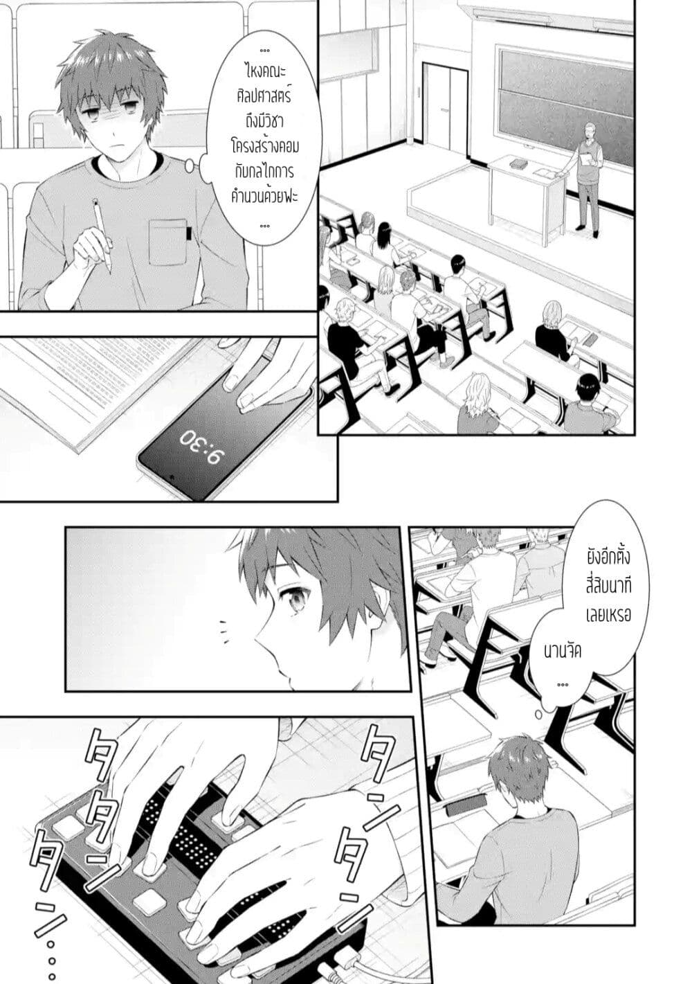 Toumei na Yoru ni Kakeru Kimi to, Me ni Mienai Koi wo Shita page 46