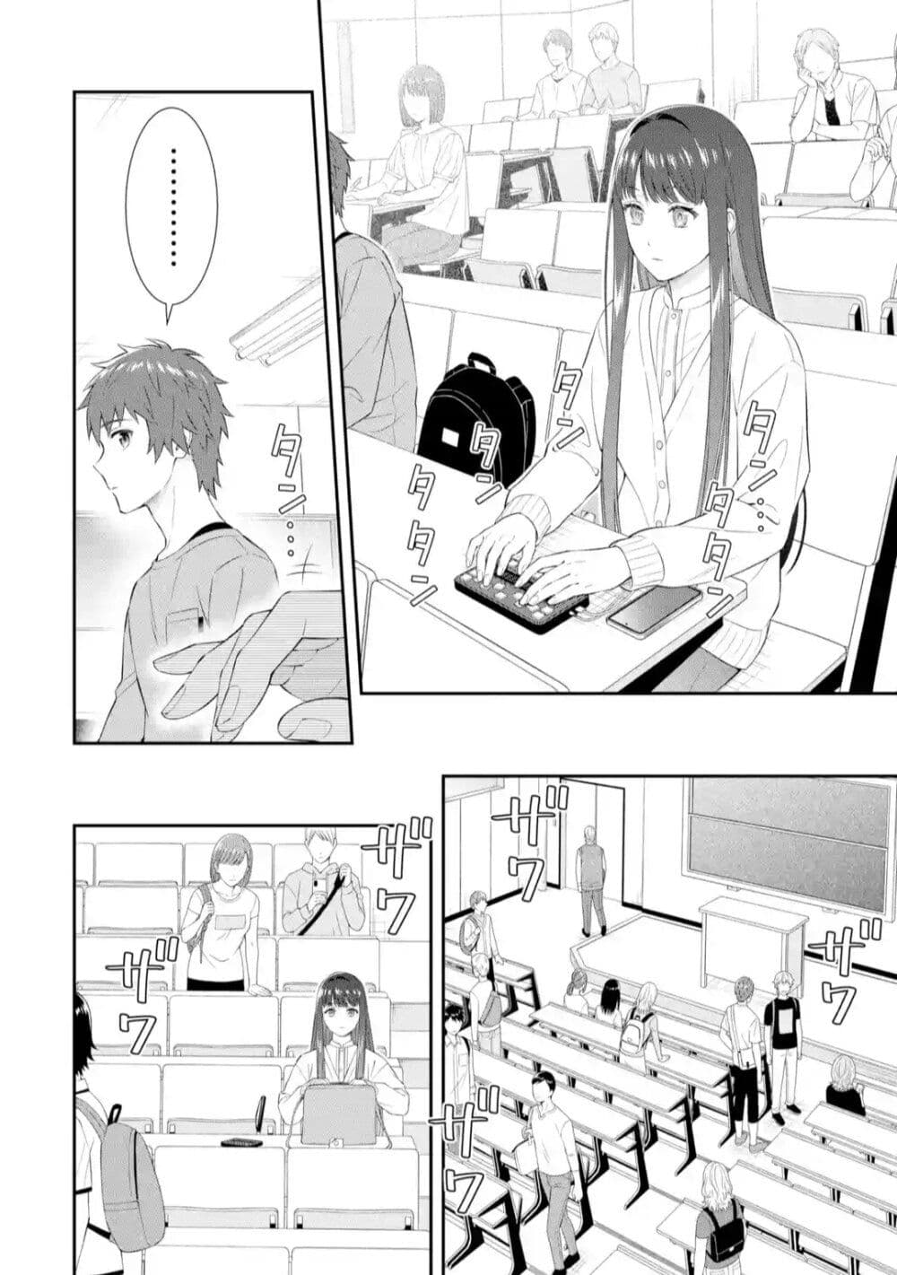 Toumei na Yoru ni Kakeru Kimi to, Me ni Mienai Koi wo Shita page 47