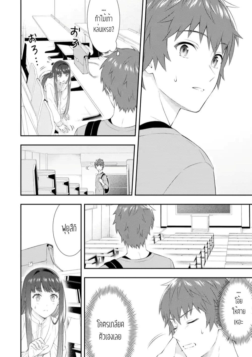 Toumei na Yoru ni Kakeru Kimi to, Me ni Mienai Koi wo Shita page 49