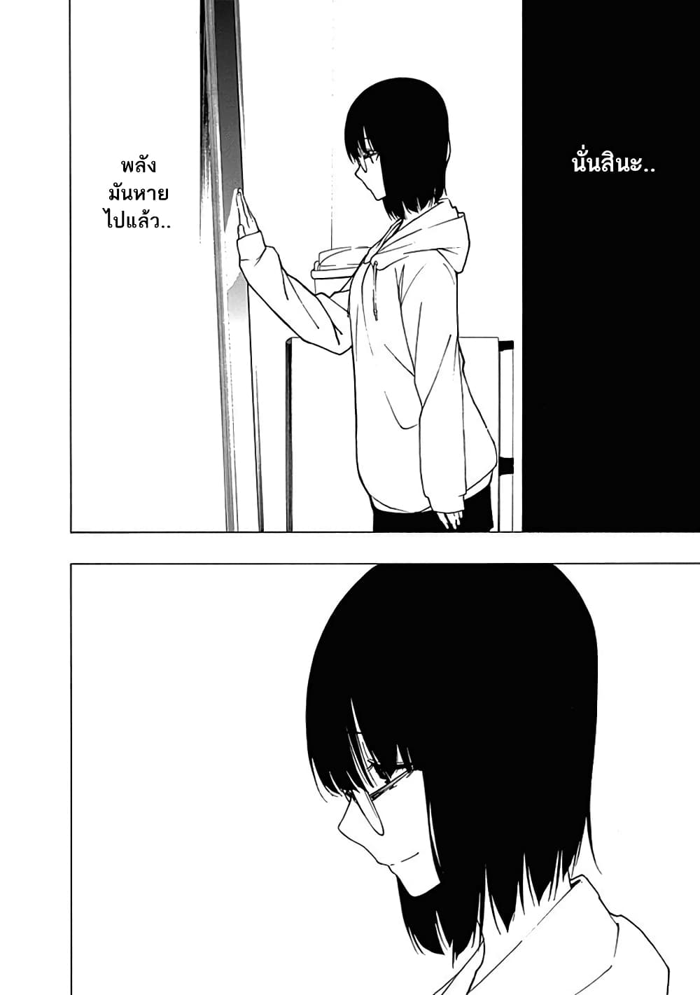 Toumei Ningen no Hone page 2