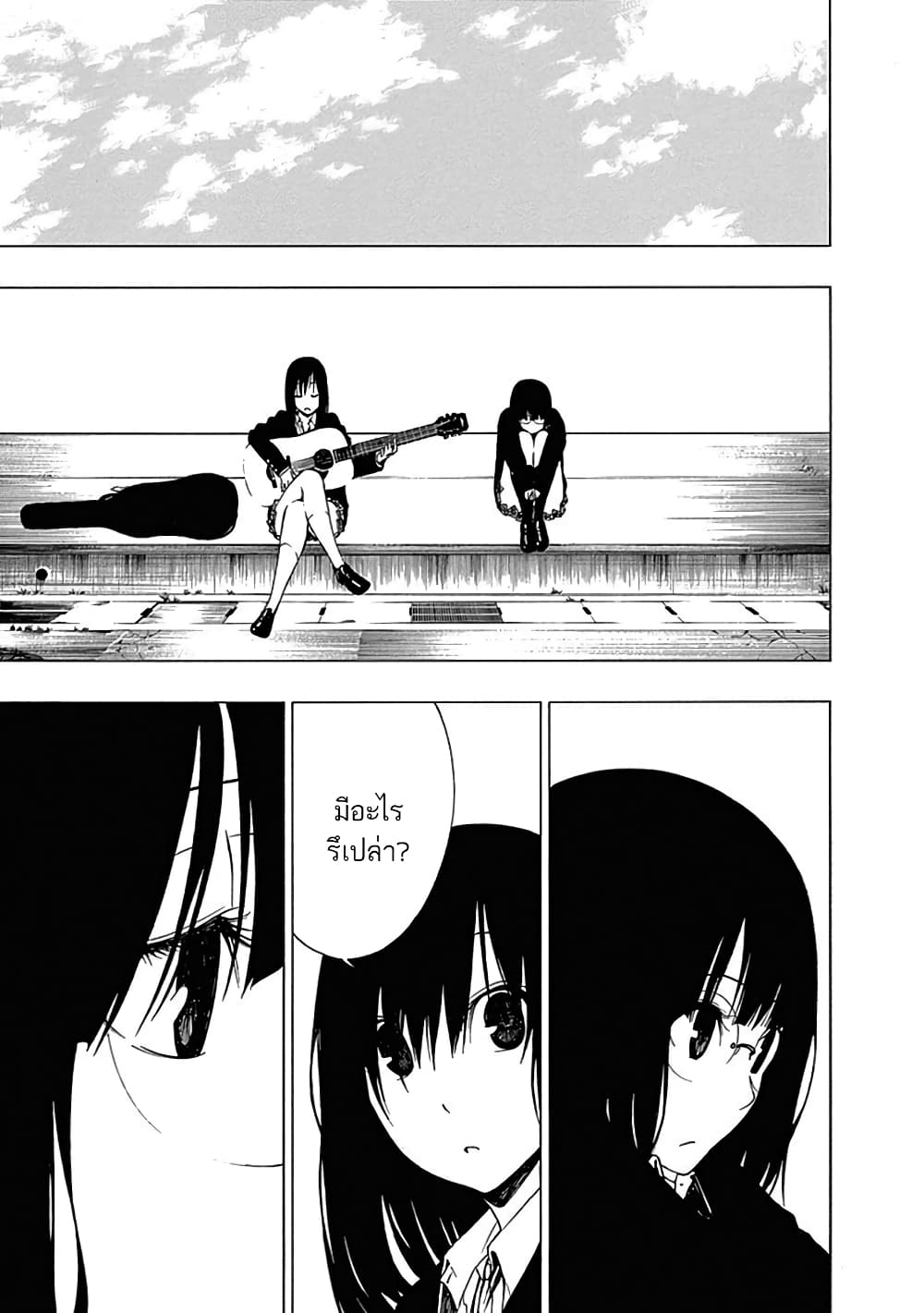 Toumei Ningen no Hone page 3