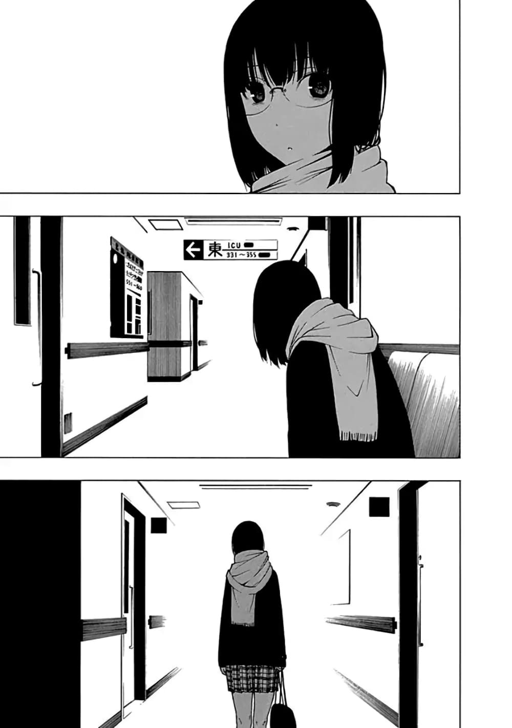 Toumei Ningen no Hone page 7