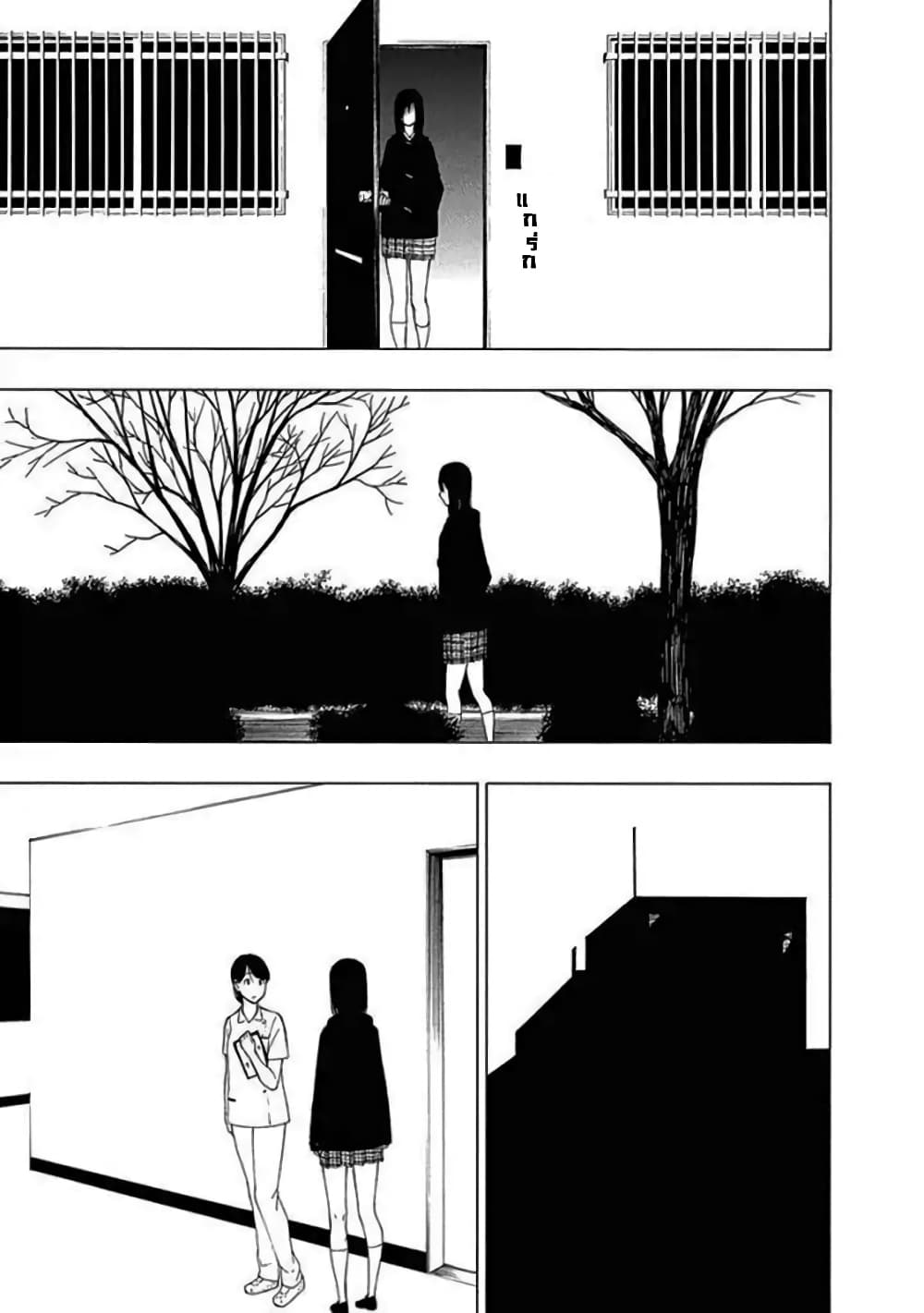 Toumei Ningen no Hone page 3