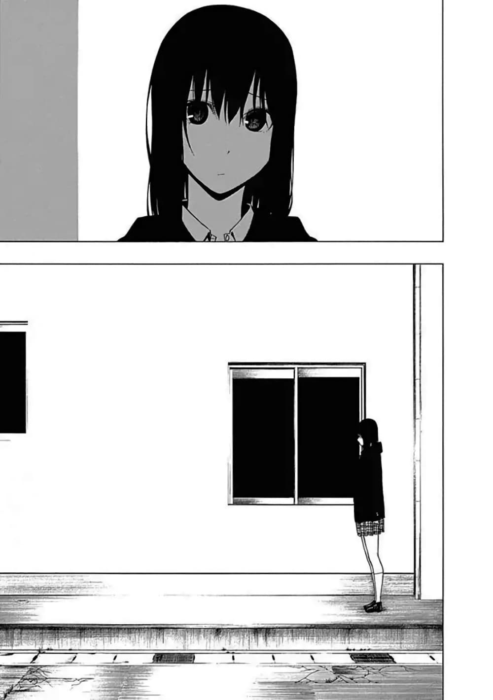 Toumei Ningen no Hone page 7