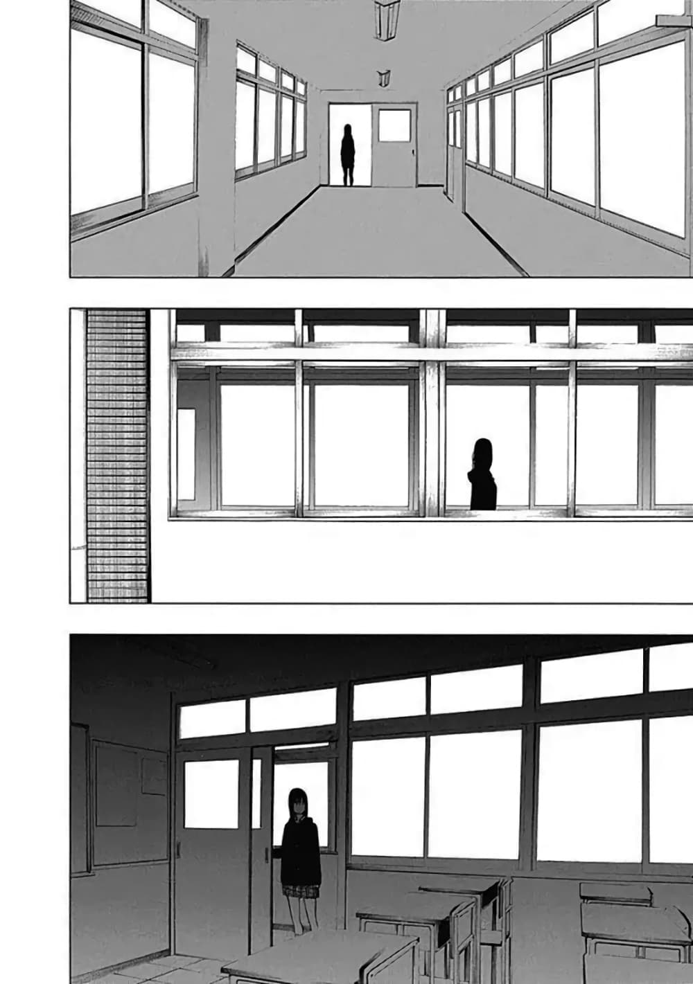 Toumei Ningen no Hone page 8