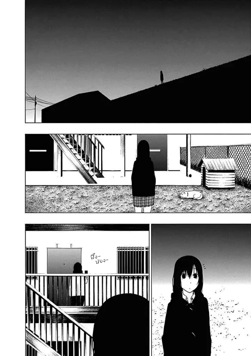 Toumei Ningen no Hone page 10