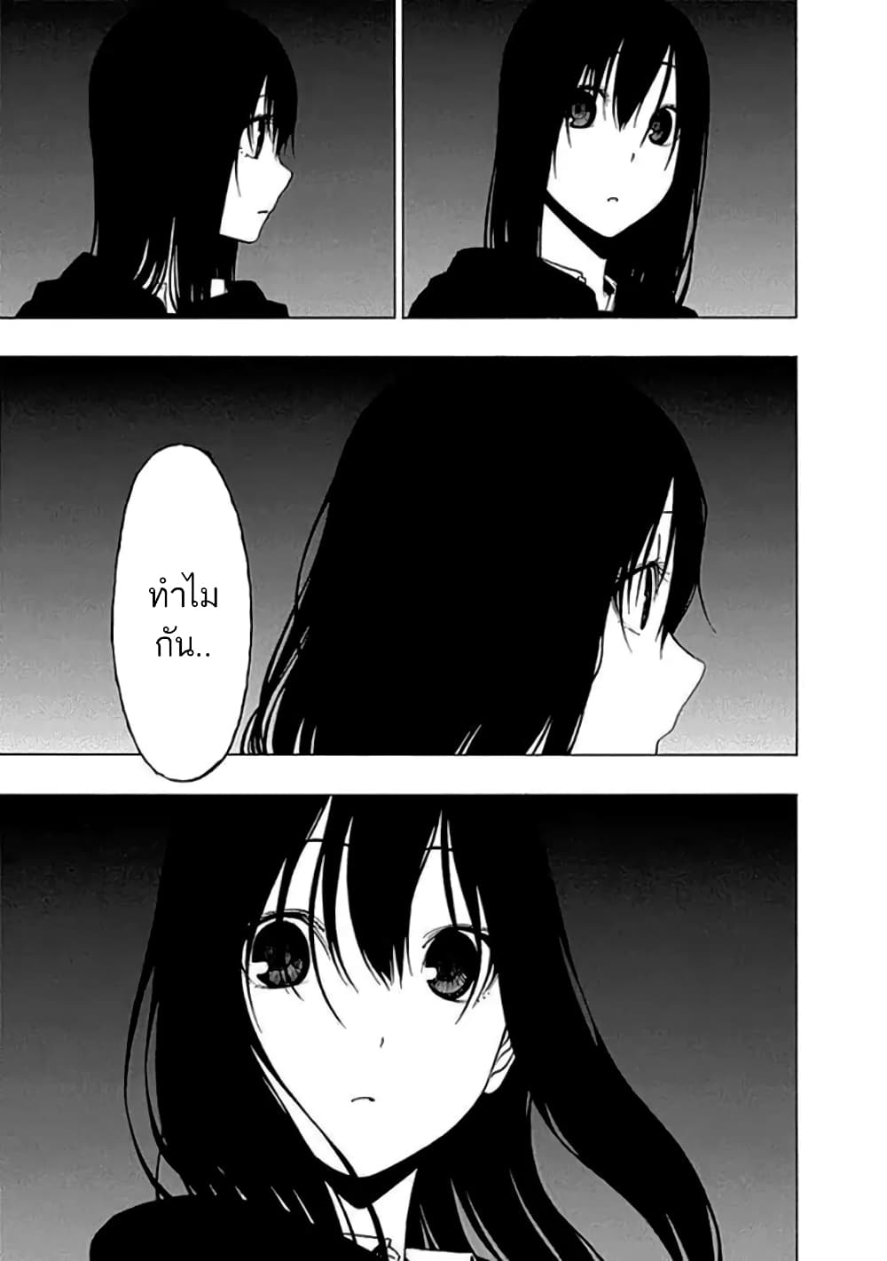Toumei Ningen no Hone page 3