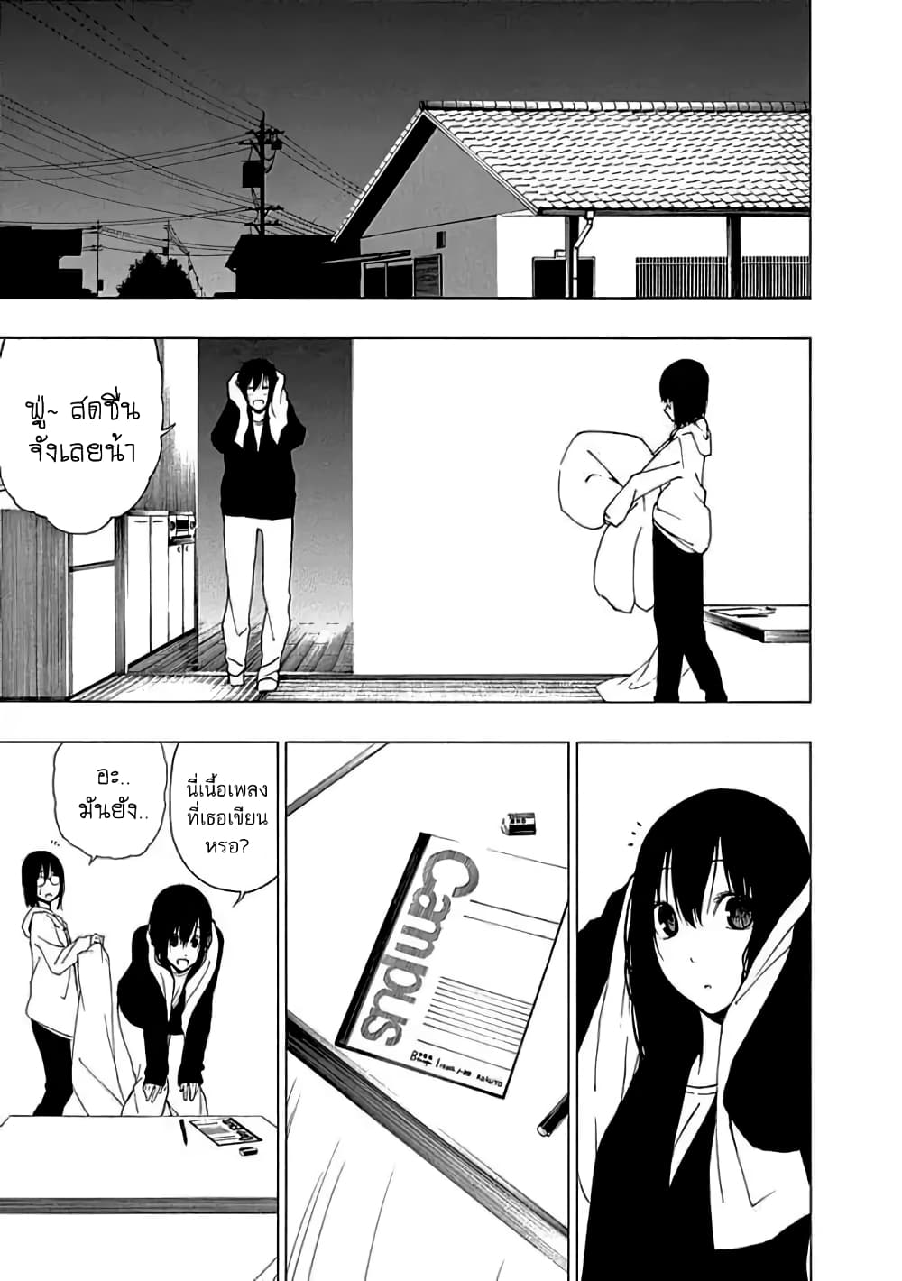 Toumei Ningen no Hone page 9
