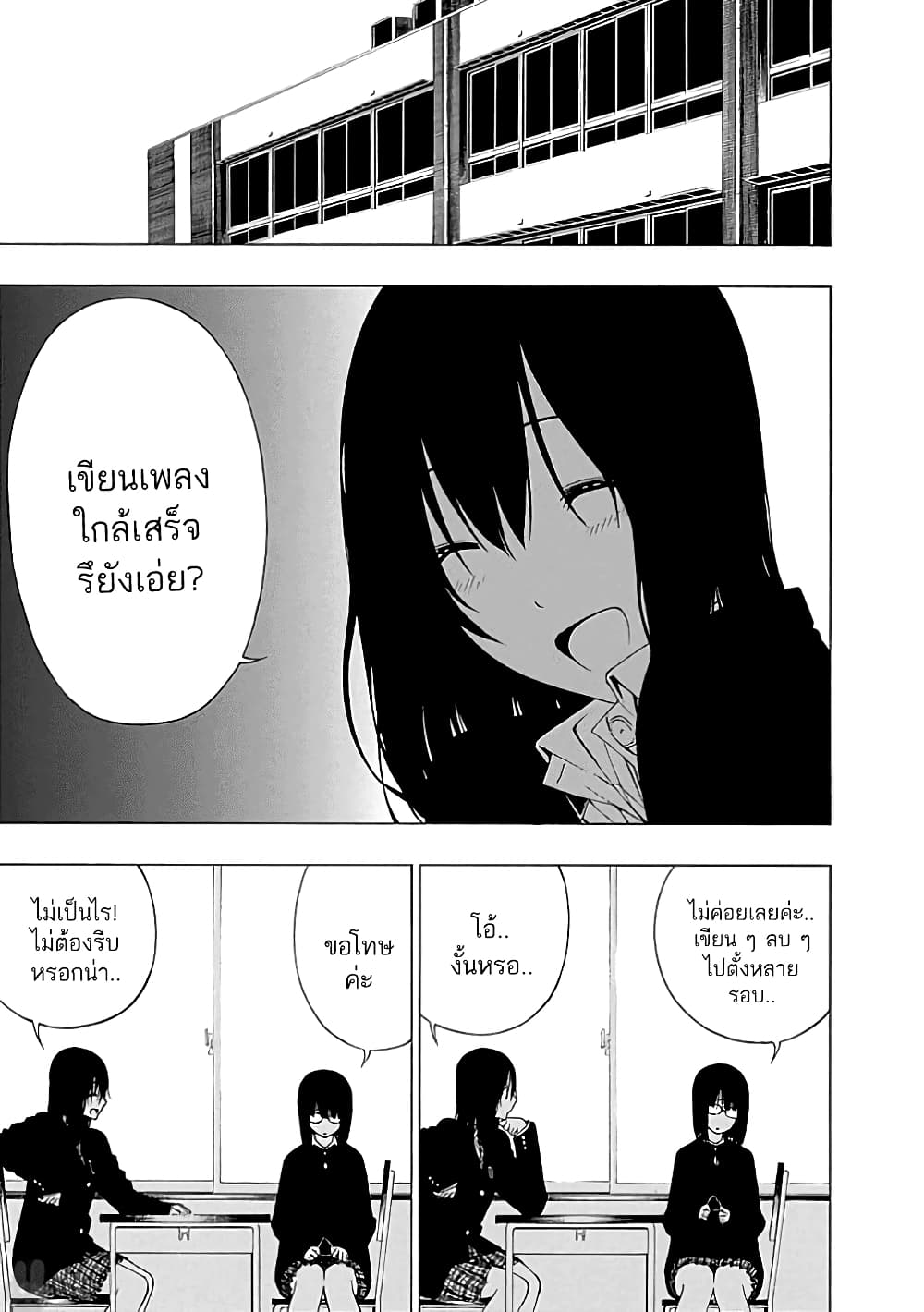 Toumei Ningen no Hone page 3
